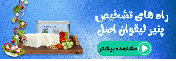 نوشته ها_پنیر
